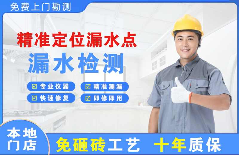 河东精准测漏点