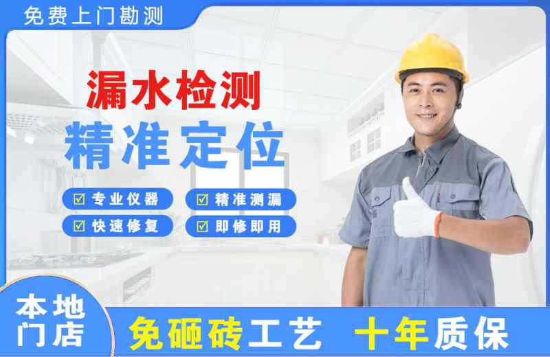河东漏水检测精准定位